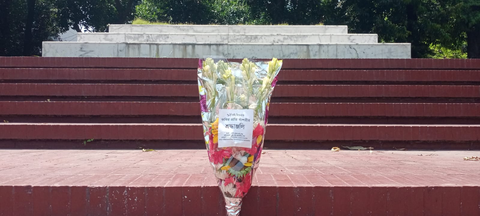 ৮ই এপ্রিল, ২০২৬ বুধবার জাতীয় কবি কাজী নজরুল ইসলামের সমাধিসৌধে বাঁশরী - একটি নজরুল চর্চা কেন্দ্র'র শ্রদ্ধাঞ্জলি নিবেদনের ৩৭৩৪তম দিনের দৃশ্য।